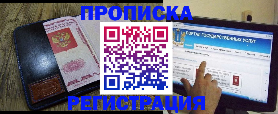 прописка гарантия в Узловой